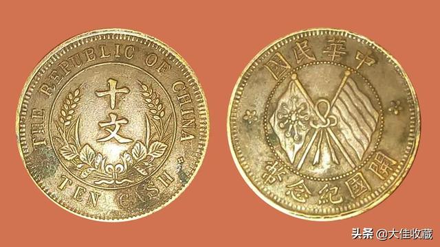 钱币收藏应该回归“收藏”初心