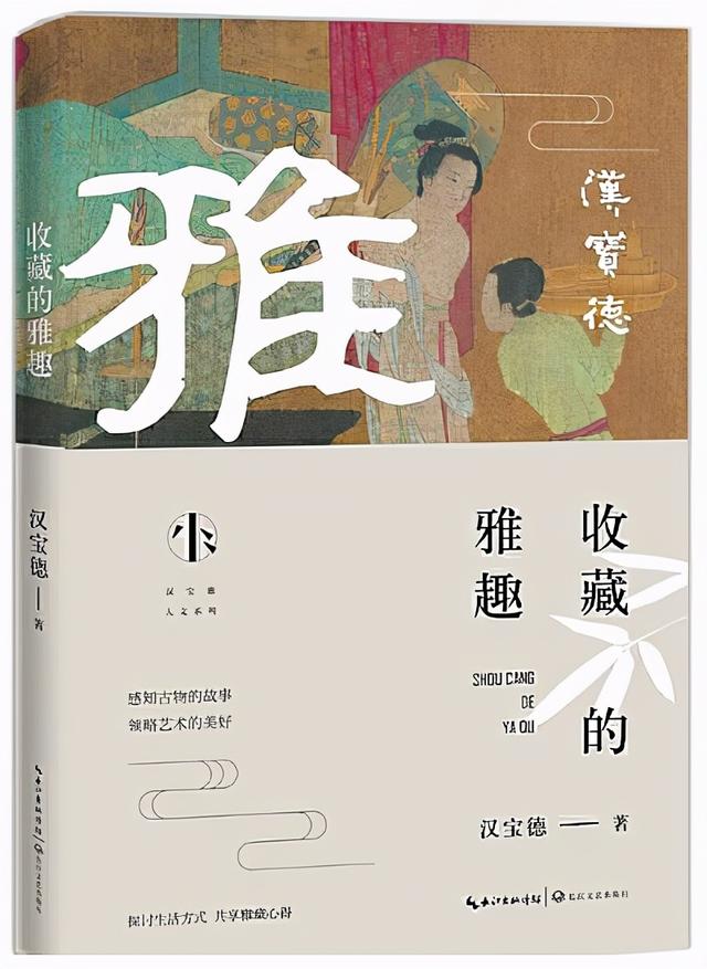 收藏到底是什么、到底为了什么