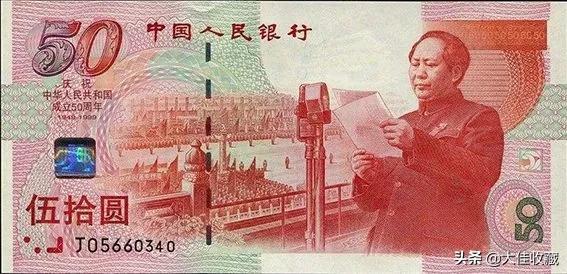纪念钞未来收藏价值可期待