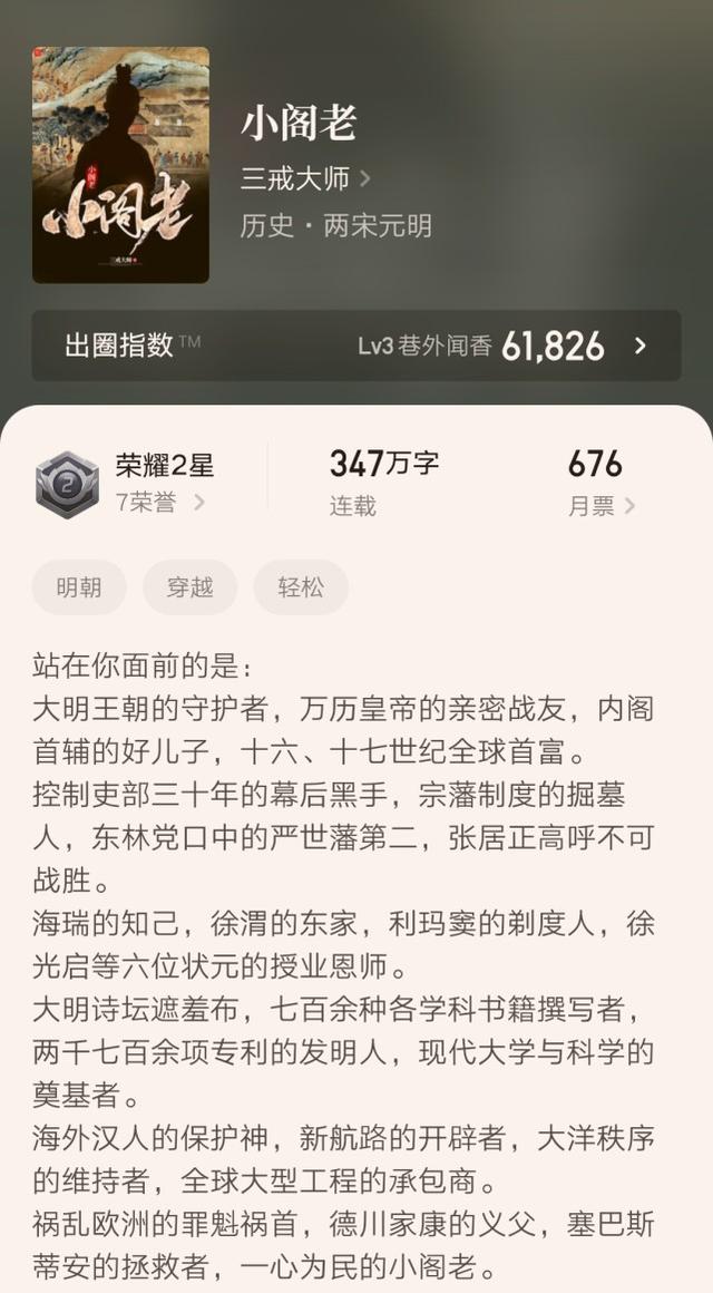 九本起点二星名作推荐，每本都在两百万字以上，书荒赶紧收藏