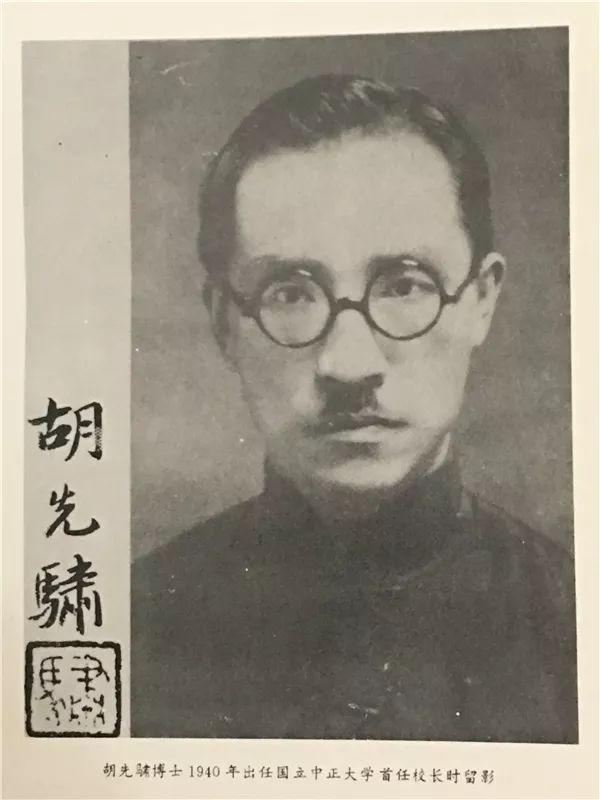 徐自豪：我的胡先骕手迹收藏