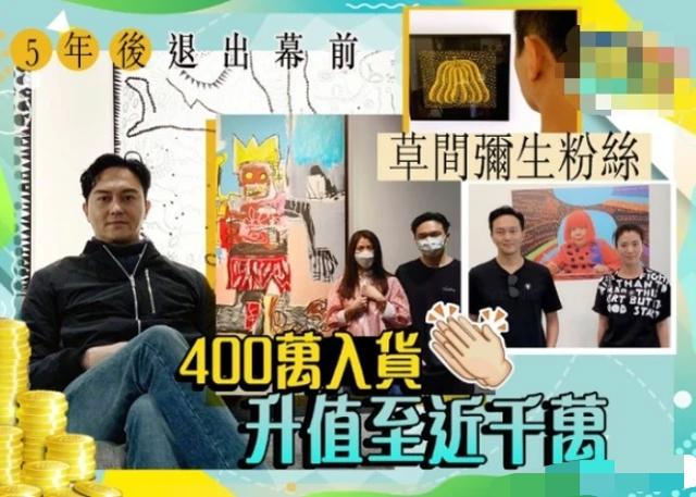 张智霖收藏名画从未看走眼，总价值翻倍上亿，计划五年后退居幕后