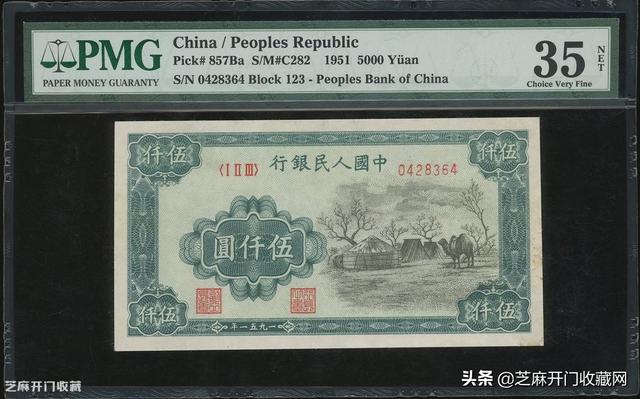 纸币收藏物以稀为贵