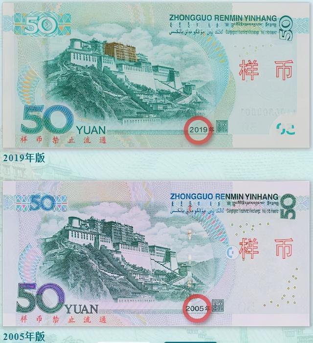 现在流通使用的50元人民币已经有收藏价值了，看看你手上有吗？