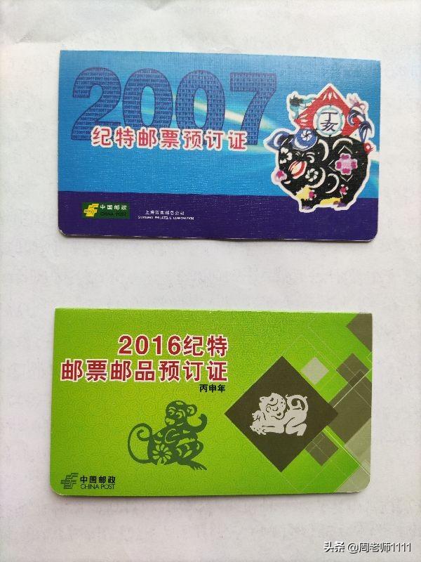 邮币卡收藏的经历与感受