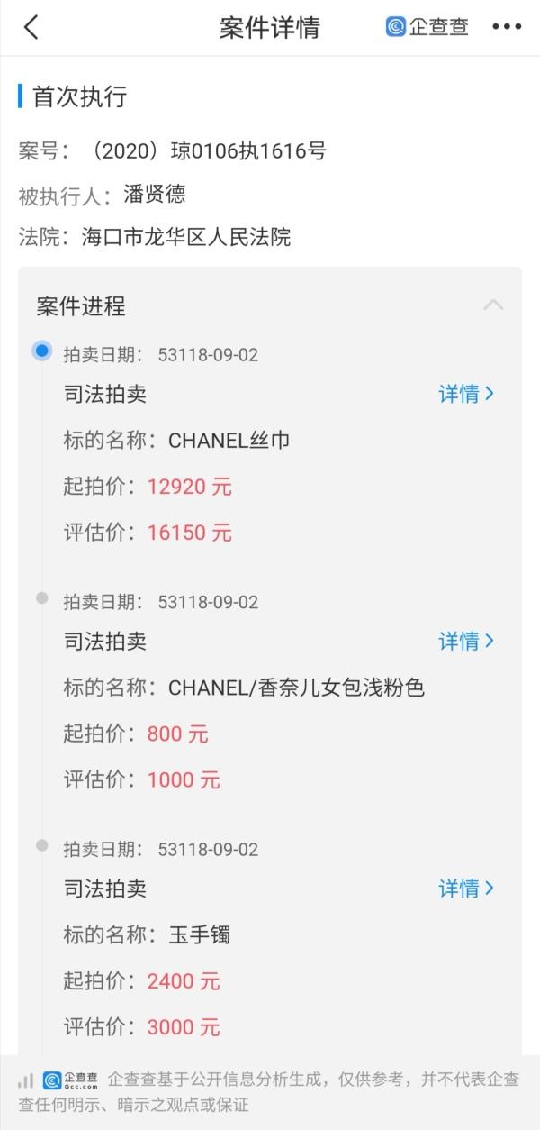 银行男高管热衷收藏奢侈品牌女性丝巾，贪污2100万被判9年