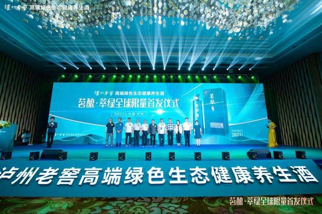 泸州老窖智慧酿造的一瓶美酒 收藏建议价2680元