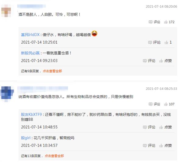 山西汾酒推出3199元超高端白酒！称具有收藏价值 白酒真要“艺术品化”？