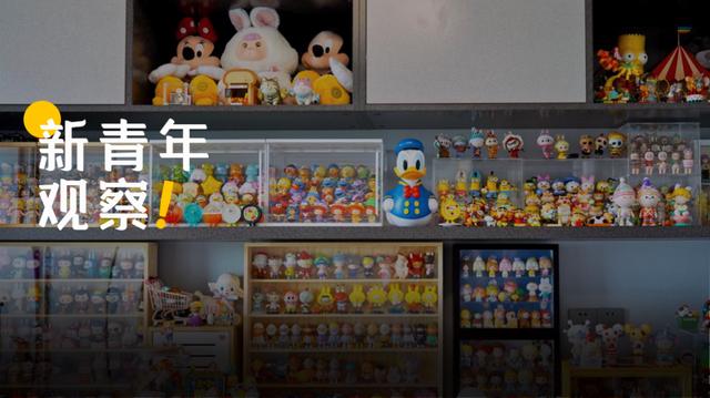 当代年轻人收藏行为大赏：「败家」从未停止，「攒钱」尚未开始