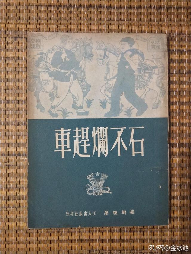 我的文学收藏之路