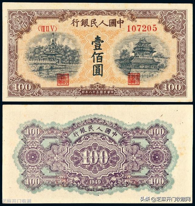 收藏老版人民币最需要知道的常识有哪些