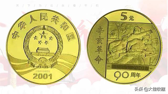 钱币收藏品各种不同的玩法