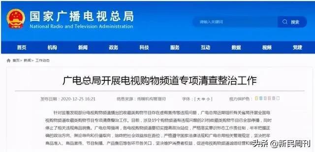 收藏类购物节目全部停播！但围绕老人的骗局不止这些