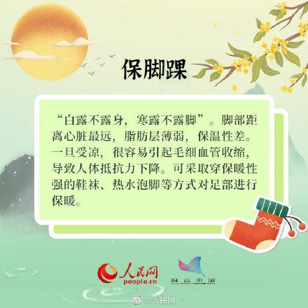 收藏！寒露养生指南