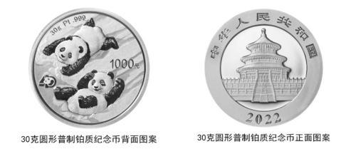 中国熊猫铂金币时隔17年再次亮相 极具投资及收藏价值