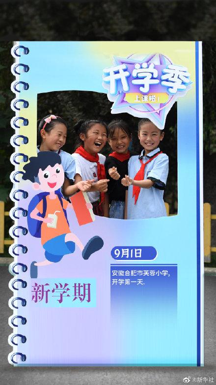 再见九月！收藏九张图记住这个9月
