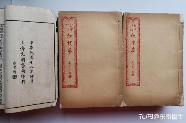 迷恋红楼梦很多年，收藏的各种版本、手稿也有十多种了