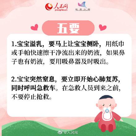 新手爸妈收藏！宝宝安全5要5不要小妙招
