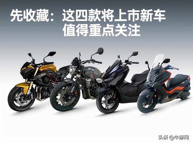 先收藏：这四款即将上市的新车值得重点关注