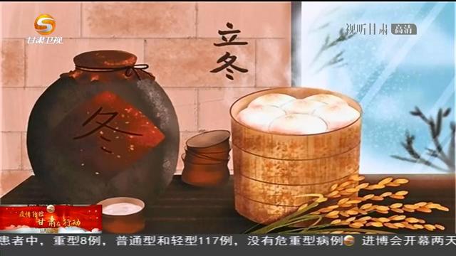 「短视频」立冬：冬季开始 万物收藏