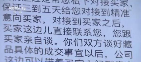 既是买家又是对接公司介绍人？骗子自导自演“收藏证书”骗局