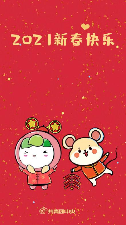 收藏！团团新年限定！是时候给手机添点年味了