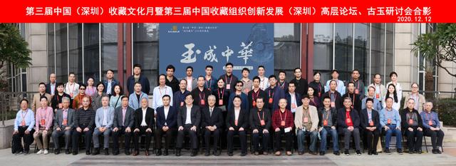 中国（深圳）收藏文化月：让文物说话，让文化充盈心田