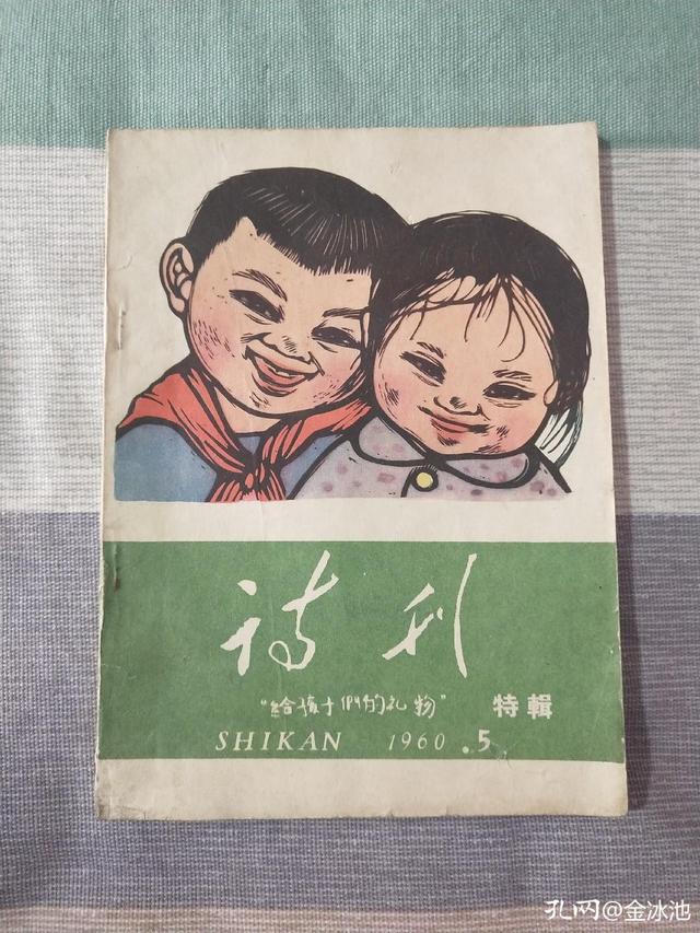 收藏诗刊可谓久矣，人弃我取，满心欢喜