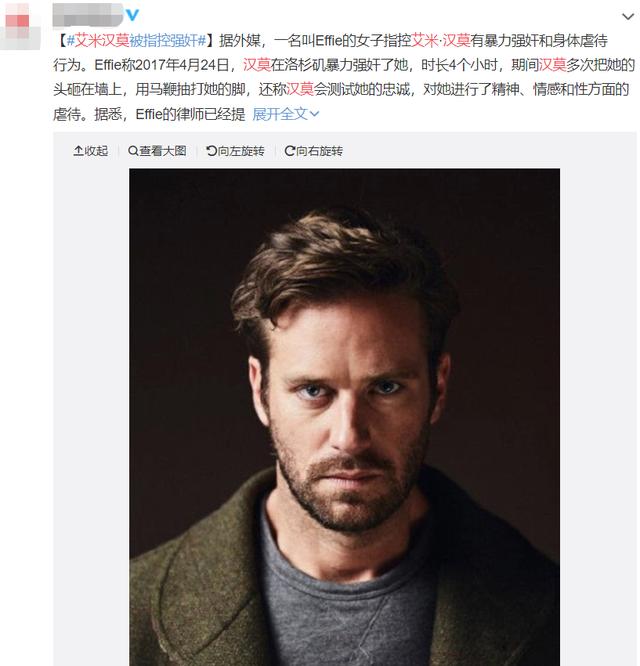 知名男星被控侵犯女性！暴力行为持续4小时，曾幻想收藏女友脚趾