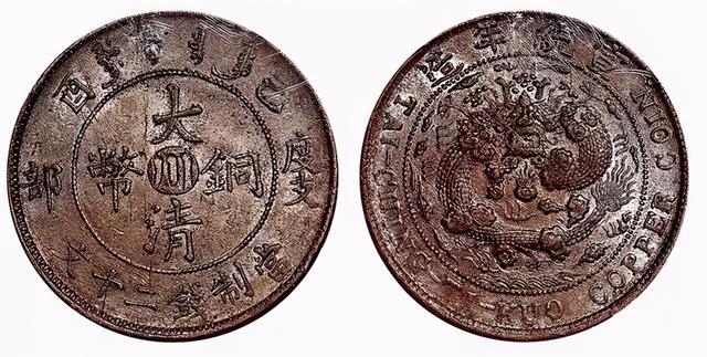 大清铜币为何当十者为最，收藏价值几何？