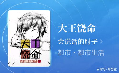 推荐三部收藏超高，非常精彩的完本，没看过的不是资深老书虫！